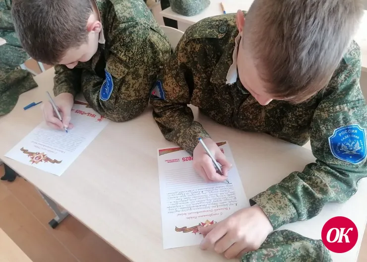 Кадеты шлют письма победы бойцам спецоперации