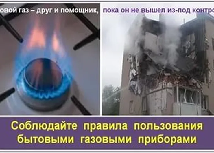 http://www.ognikuban.tw1.ru/wp-content/uploads/2016/03/fire_from_gasi
