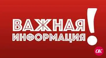Уважаемые жители Кавказского района!