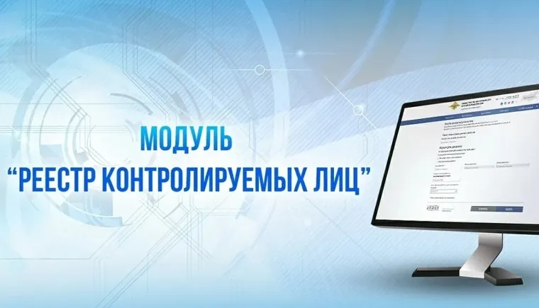 РЕЕСТР КОНТР ЛИЦ