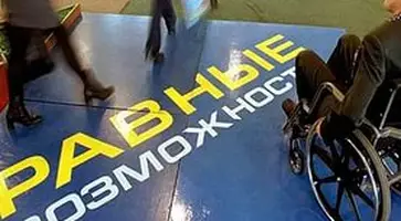http://www.ognikuban.tw1.ru/wp-content/uploads/2016/11/rabota_dlya_invalidovi
