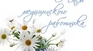 http://www.ognikuban.tw1.ru/wp-content/uploads/2017/06/s_dnevm_medikov32123
