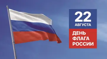 6200х3200 флаг