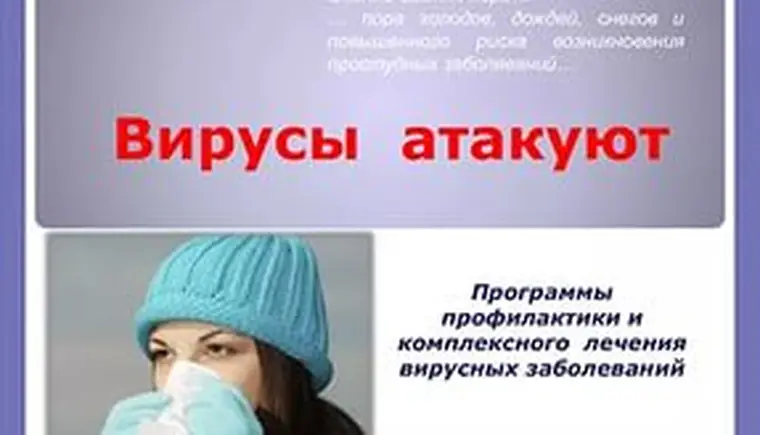 http://www.ognikuban.tw1.ru/wp-content/uploads/2016/10/virusirrttyyi