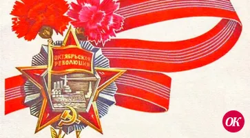 7 ноября — День Октябрьской революции: что произошло, как возник главный праздник СССР