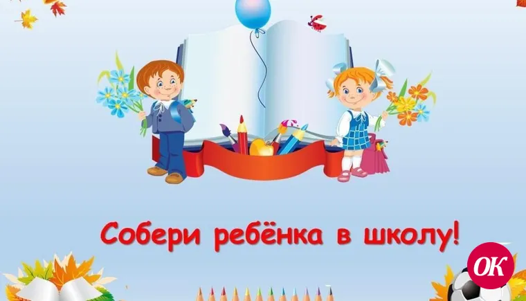 Коллектив отделения помощи семье и детям Кавказского комплексного центра социального обслуживания населения объявил благотворительную акцию «Собери ребенка в школу»