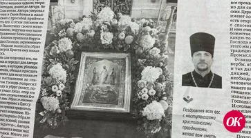 29 августа празднуется перенесение из Едессы в Константинополь Нерукотворного Образа Господа нашего Иисуса Христа.