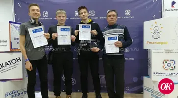 Программисты из Кавказского района стали призерами краевых состязаний