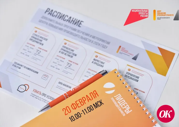 Специалистов кубанских предприятий приглашают повысить квалификацию