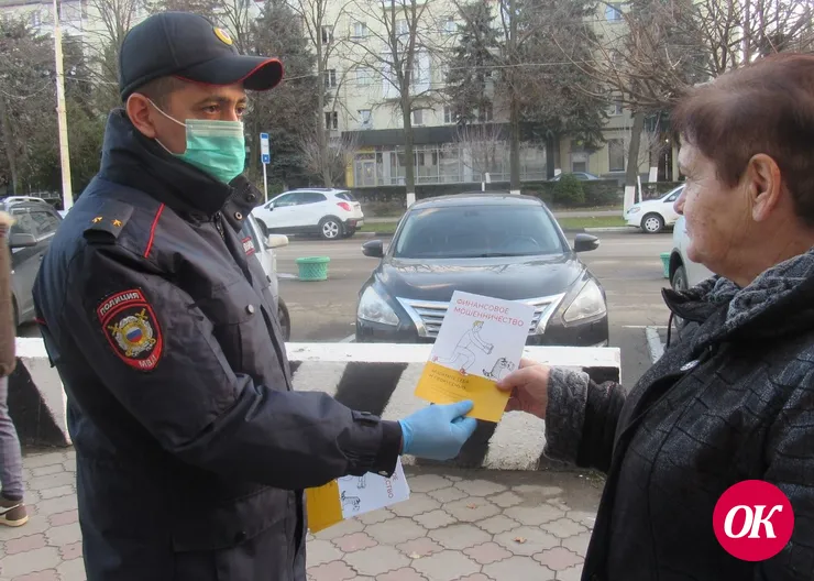В Кавказском районе полицейские и общественники провели акцию по повышению финансовой грамотности граждан