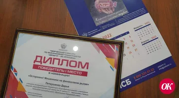 Выпускница школы Кавказского района победила в конкурсе по финансовой грамотности