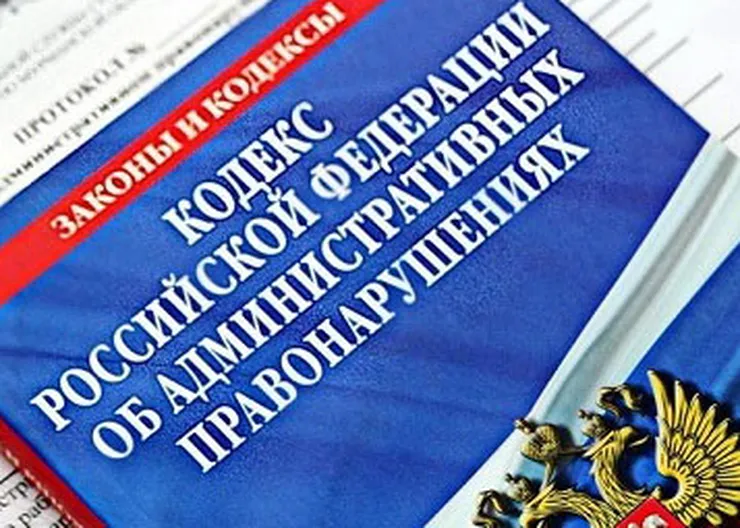 https://ognikubani.ru/wp-content/uploads/2022/07/КоАП_1
