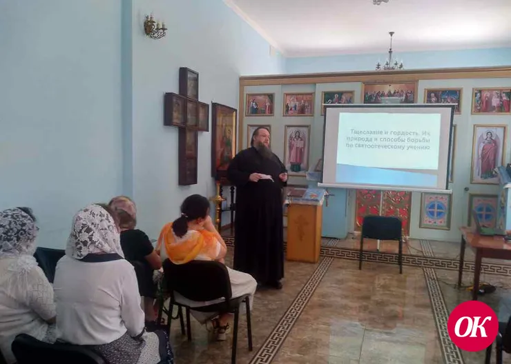 В Покровском соборе г.Кропоткин состоялась приходская конференция «Тщеславие и гордость. Их природа и способы борьбы по святоотеческому учению»