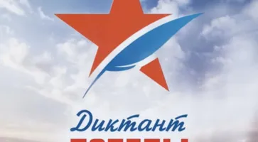 https://ognikubani.ru/wp-content/uploads/2020/08/diktant