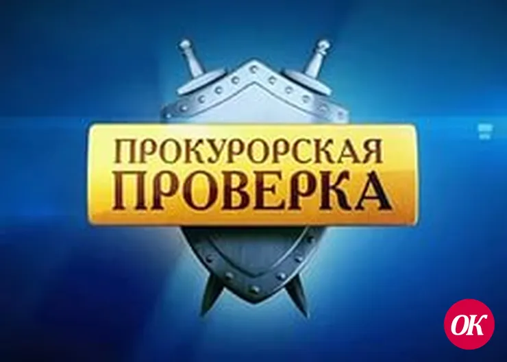 Расхождение в счетах