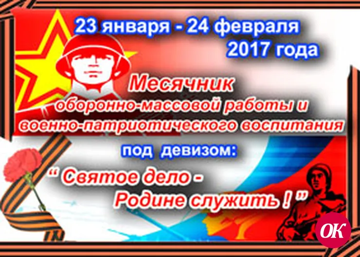 Под именным флагом