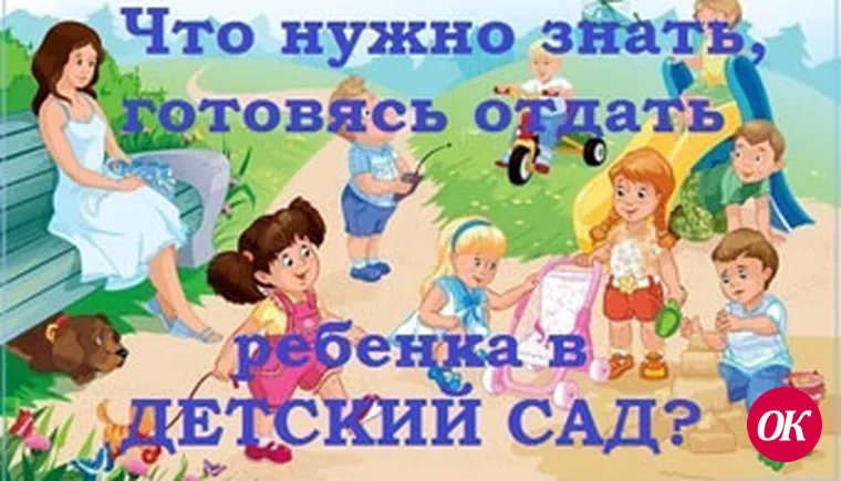 Алгоритм процедуры комплектования дошкольных образовательных учреждений МО Кавказский район