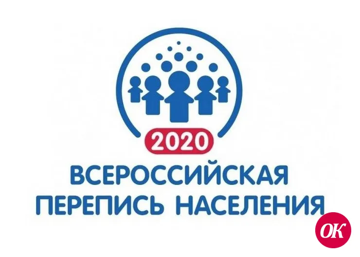 Перепись населения 2020 года предложено перенести