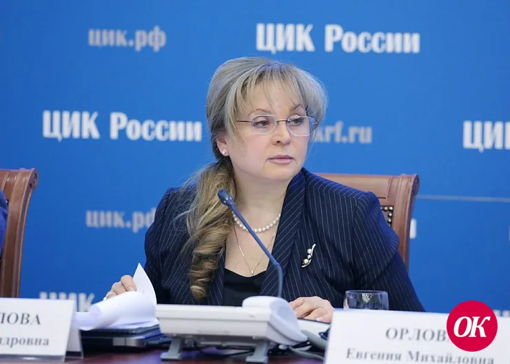 Памфилова рассказала, как будут освещать голосование по поправкам