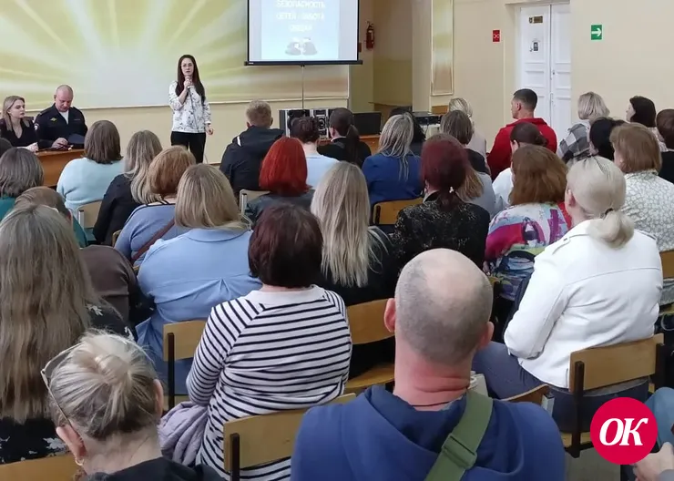 Правоохранители провели родительское собрание в городском лицее