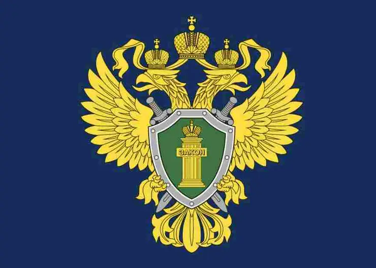 https://ognikubani.ru/wp-content/uploads/2020/04/prokuratura