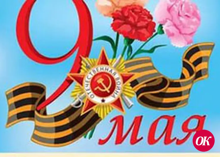 «Помним, гордимся, наследуем»
