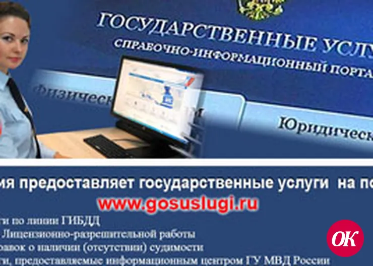 Государственные услуги в сфере миграции становятся доступнее