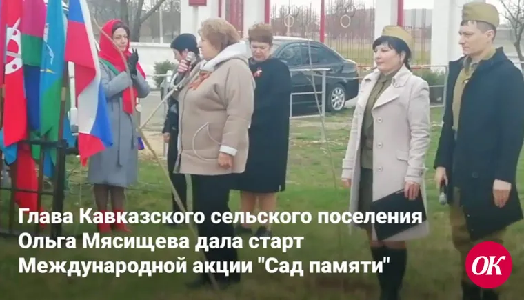 Закладка сада - это дань памяти тем, кто ковал Победу над фашизмом
