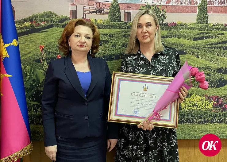 Главный специалист отдела по делам несовершеннолетних администрации Кавказского района Лариса Шитикова удостоена Благодарности губернатора Краснодарского края