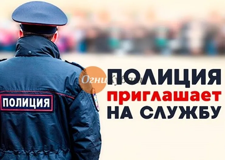 https://ognikubani.ru/wp-content/uploads/2019/09/набор-на-службу