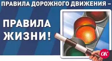 Полицейские района напоминают водителям о неукоснительном соблюдении Правил дорожного движения