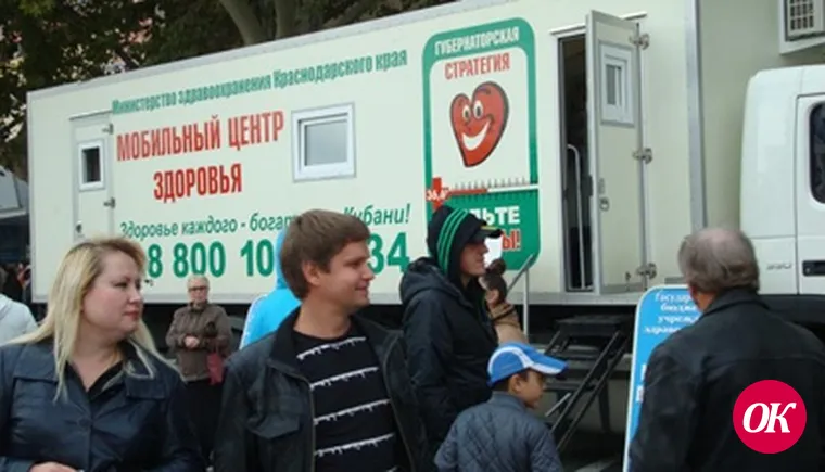 Приглашает День здоровья