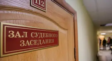 зал суд. заседания 2