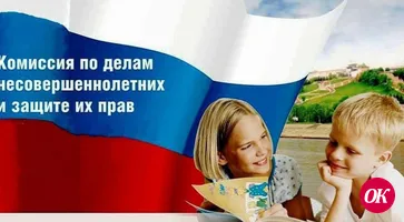 Сегодня отмечается 104 годовщина образования, становления и деятельности комиссии по делам несовершеннолетних и защите их прав
