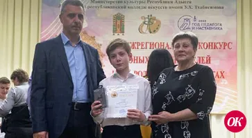 Учащийся детской музыкальной школы №1 г.Кропоткина победил в межрегиональном конкурсе