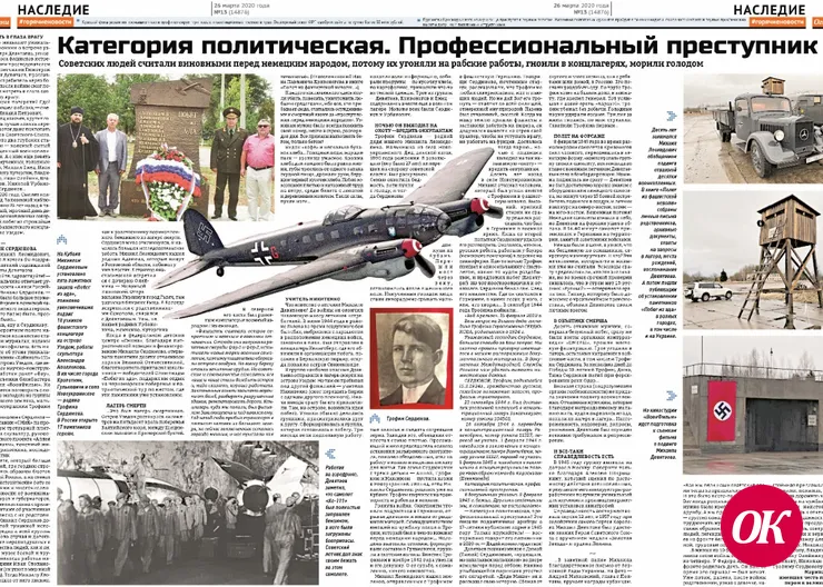 Журналист газеты «Огни Кубани» стал дипломантом Всероссийского конкурса