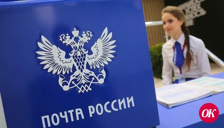 День Всемирной почты сегодня отмечают работники всех почтамтов и почтовых отделений