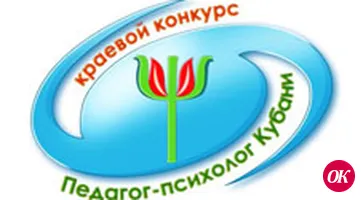 Районный этап «Педагога-психолога» за Еленой Сигаревой