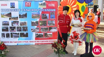 Выставка-презентация поселений района 3 сентября 2021 года