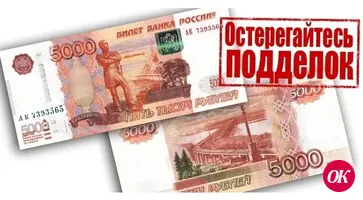 Полицейские предупреждают об ответственности за изготовление, хранение, перевозку или сбыт поддельных денег и ценных бумаг