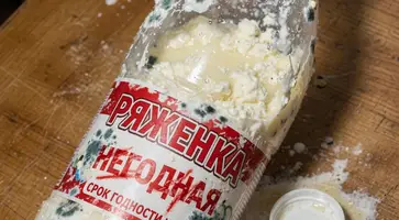 b_Не_годная_ряженка