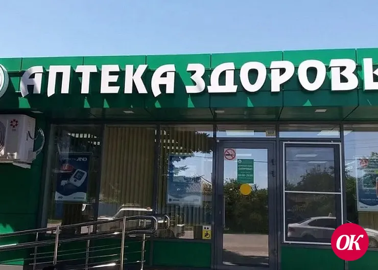 Крупная аптечная сеть Кубани подвела итоги нацпроекта «Производительность труда»