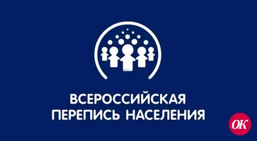 Межгосударственный статкомитет СНГ о переписи населения России в 2021 году