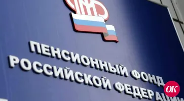 Отделение Пенсионного фонда Российской Федерации по Краснодарскому краю будет работать в майские праздники