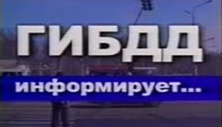 http://www.ognikuban.tw1.ru/wp-content/uploads/2017/04/1448368985gibdd