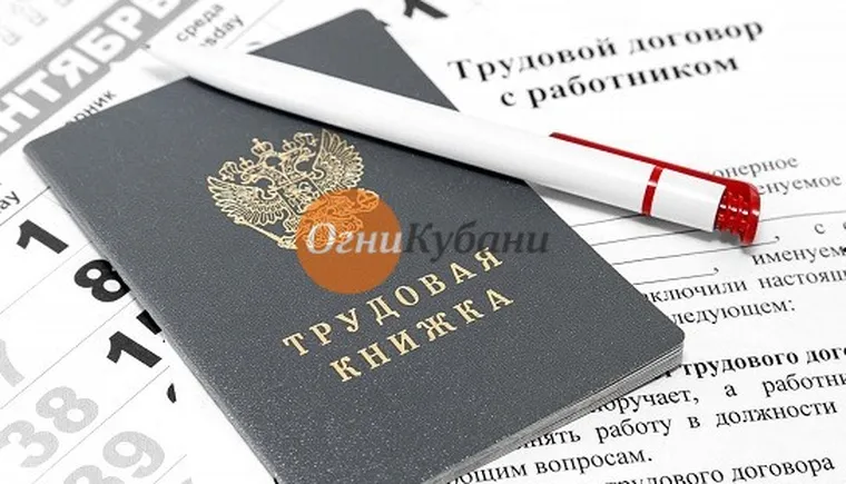 https://ognikubani.ru/wp-content/uploads/2019/09/трудовая-книжка