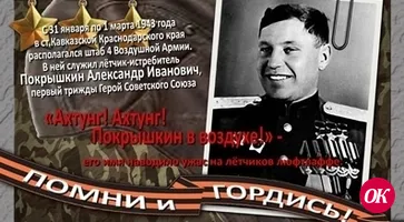 "Помни и гордись"