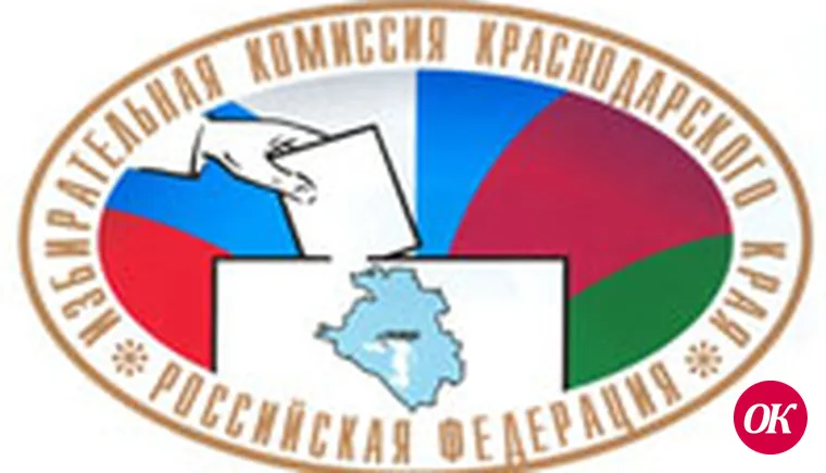 Выборы депутатов Законодательного Собрания Краснодарского края шестого созыва 10 сентября 2017 года