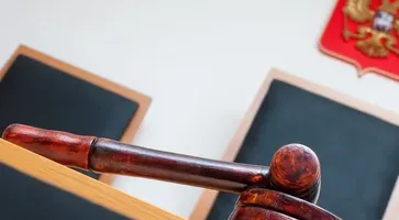 правосудие