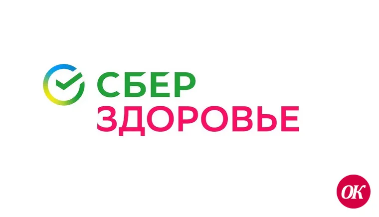 Главные преимущества использования сервиса СберЗдоровье